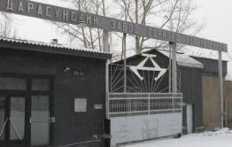Гендиректор и главбух Дарасунского завода обвиняются в налоговых преступлениях