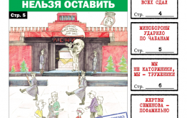 «Вечорка» №16: Терки по Ленину и Телыч, сдавший всех