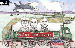 ​Шаман-марионетка, грозный предвестник смуты и общага-клоповник - «Вечорка»№27