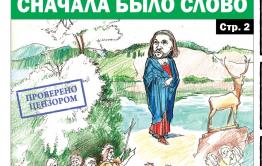 ​«Вечорка» №38 - Пришествие губернатора, божья помощь и картошка в руках зэчек
