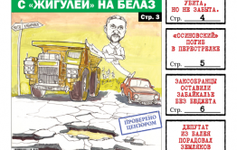Свежая 