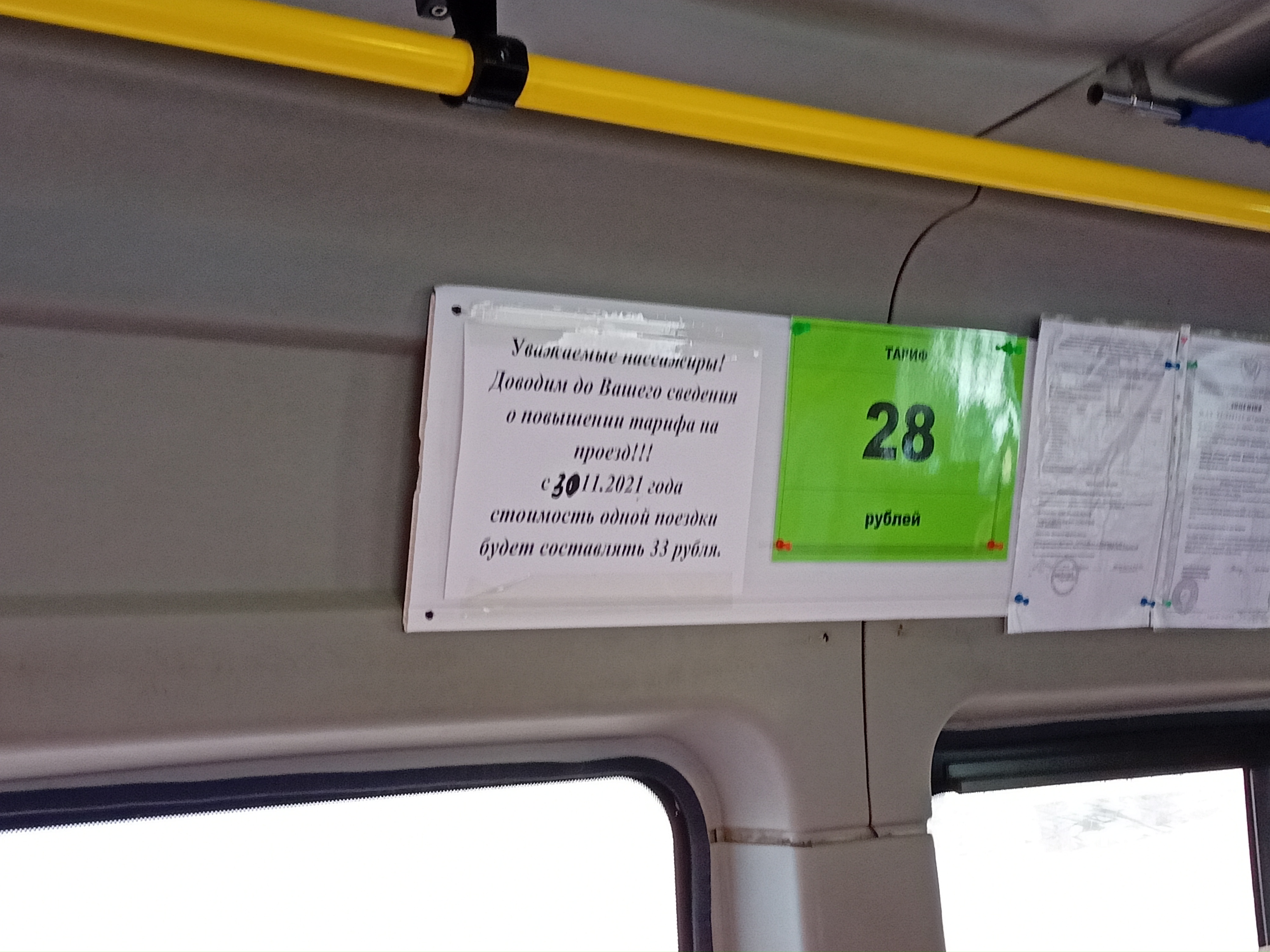 Проезд в читинской маршрутке № 28 вырастет до 33 рублей