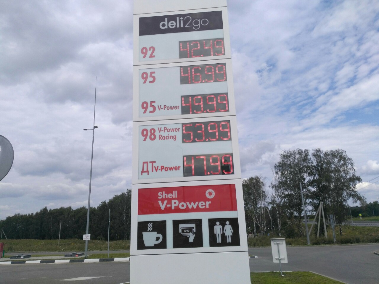 В Борзе бензин марки АИ – 92 стоит 47 руб. 90 коп.