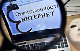 20-летний читинец предстанет перед судом за экстремизм 