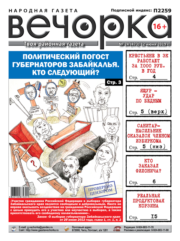 №24 (473)