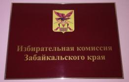​Депутаты и главы поселений встретились с главой крайизбиркома