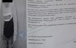 Читинца задержали по подозрению в домогательствах до ребенка