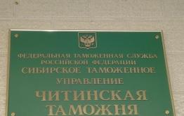 Читинская таможня выявила контрабанду сосны в Китай почти на 12 млн рублей