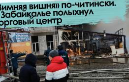 «Вечорка ТВ»: «Зимняя вишня» по-читински. В Забайкалье полыхнул торговый центр.