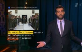 Иван Ургант в своём шоу пошутил про забайкальских казаков из Австралии