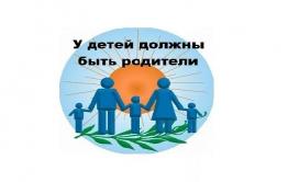 ​В Агинском районе четверо детей ищут новых родителей 