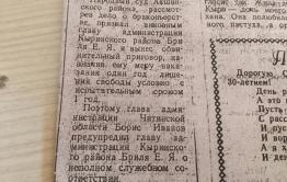 Бррриль