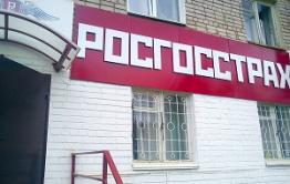 В Шилке директор ООО «Россгострах» присвоила более 1 млн. рублей
