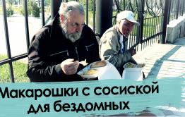 Горячие обеды на вокзале или кто кормит бездомных в Чите
