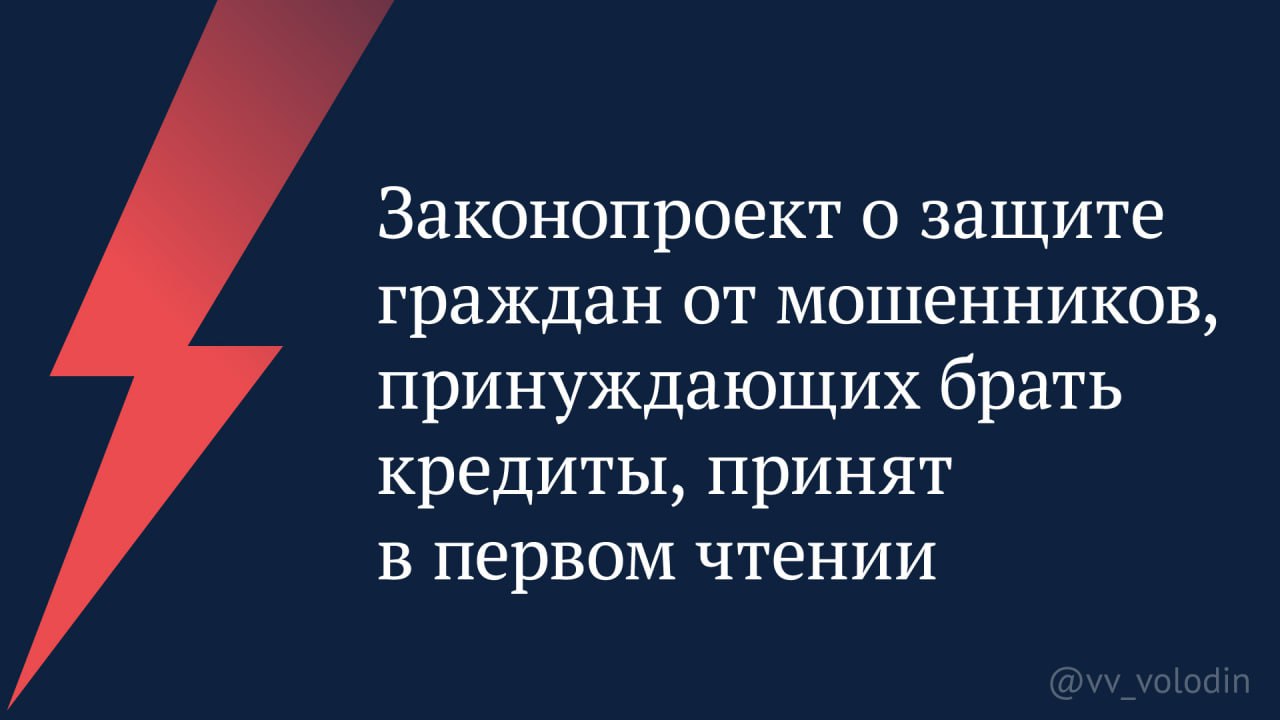 Защитить граждан от мошенников помогут «периоды охлаждения» 