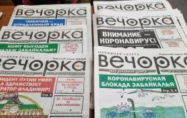  «Вечорка» предлагает подписку по сниженной цене 