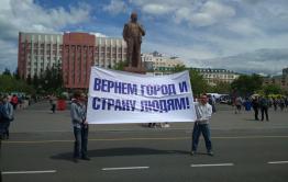 ​В Чите на митинг ко Дню России вышли с лозунгом «Вернем город и страну людям»