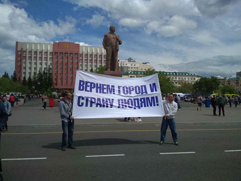 ​В Чите на митинг ко Дню России вышли с лозунгом «Вернем город и страну людям»