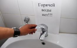 В Ясной нет горячей воды на протяжении пяти месяцев