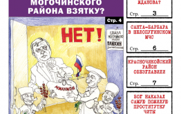 Вечорка» № 15: откровения Дмитрия Плюхина, Жданова едет в другие края и самая пожилая проститутка Читы, наказанная Богом