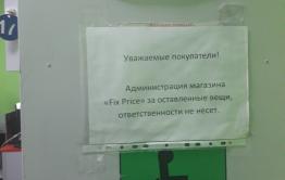 ​Как магазины дурят покупателей объявлениями