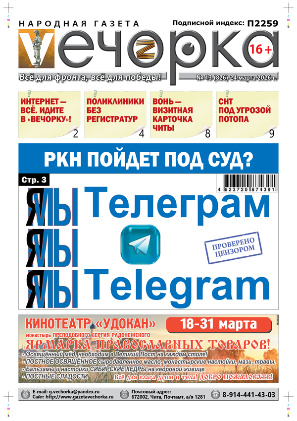 «Вечорка» № 13: РКН пойдет под суд?