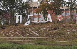 Одного из подростков-вандалов, испортивших надпись «Победа» в Краснокаменске, направили в центр временного содержания