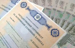 Размер регионального маткапитала увеличился в Забайкалье
