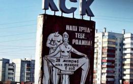 ​На КСК строят новый памятник забайкальцам, погибших во время исполнения служебного долга