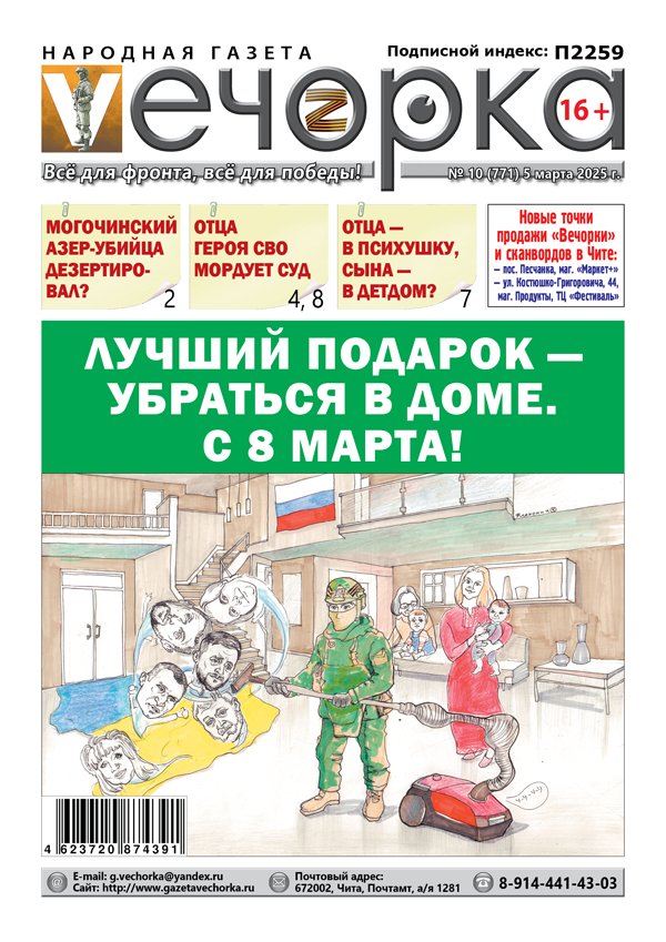 «Вечорка» 10: Лучший подарок – убраться в доме. С 8 Марта!