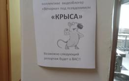 Одного из работников детсада в Ясногорске назвали «Крысой из «Вечорки» после публикации о протекающей крыше 