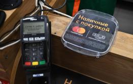 Россияне смогут снимать наличные на кассах магазинов