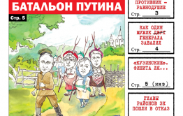 «Вечорка», № 17: Убийство генерала Шихова, конец ОПГ «Кузинские» и главы районов, которые пошли в отказ
