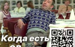 В духе времени: Читинец тайно торговал QR-кодами
