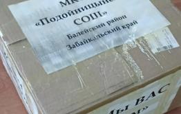 Учителя и ученики Подойницынской школы в Забайкалье активно помогают бойцам СВО
