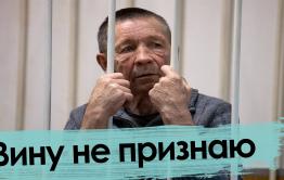 Первый день в суде: убийца генерала УФСИН отрицает свою вину