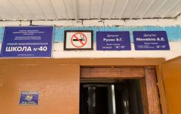 ​Прокуратура выперла депутатов гордумы из читинской школы — там у них были общественные приемные