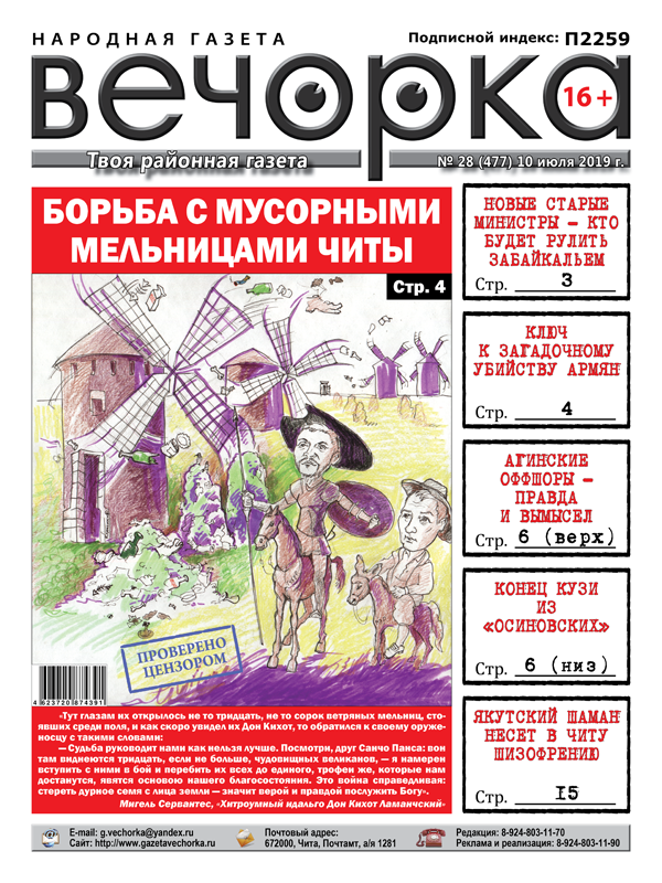 №28 (477)