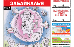 «Вечорка» № 32 – он-лайн версия доступна уже сегодня
