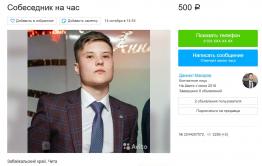 Собутыльник на час и собеседник на час: в Чите появляются новые виды услуг
