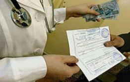 Заведующая Могочинской поликлиникой осуждена за два коррупционных преступления
