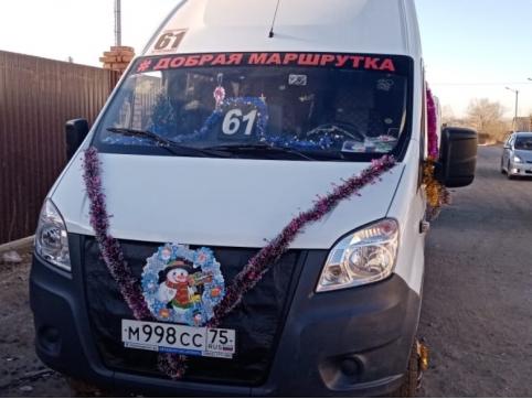 Водители маршрутки № 61 дарят читинцам новогоднее настроение