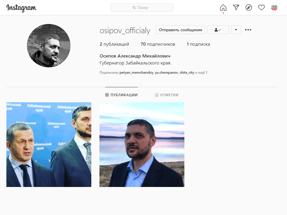 Губернатор Забайкалья Осипов завел Instagram-аккаунт 