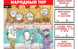 ​«Вечорка» №25: Новый глава на вылет, ФСБ против армян и полицейская мафия в Бальзино