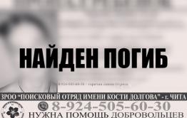 Прокуратура организовала проверку из-за пропавшего шестиклассника в Чите