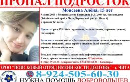 15-летний подросток пропал в Чите во второй раз