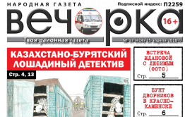 «Вечорка» № 17 (414): лошадиный детектив, как Жданова суженого встретила и депутат кошмарит целый дом