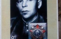 Кавалер ордена Александра Невского