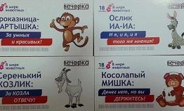 Нашлись визитки «Вечорки», похищенные на прошлых выборах