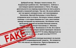 Глава Кыринского района опровергла информацию об отсутствии аппаратов ИВЛ в районе